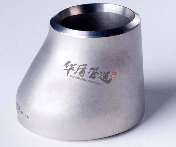 偏心異徑管